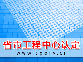 省市工程中心认定